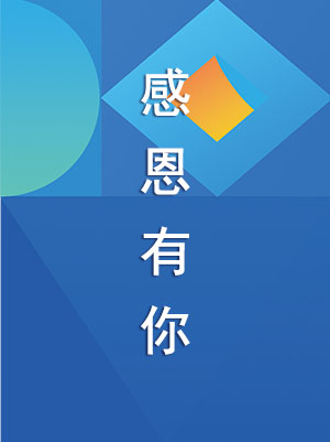 中国老年保健协会屈光视光分会即将成立