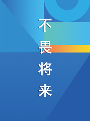 中国老年保健协会屈光视光分会即将成立